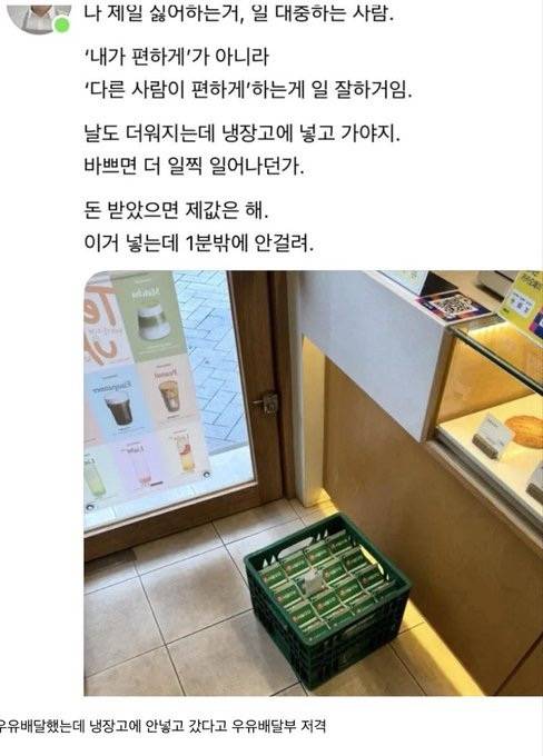 [잡담] 텐퍼센트 우유 갑질사건 사과 빠른이유가 | 인스티즈