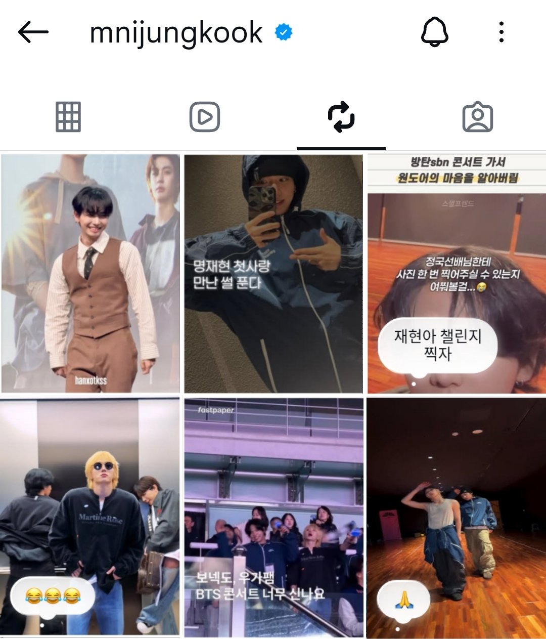 [잡담] 아니 뭐...... 정국이랑 명재현 뭐해 둘이? | 인스티즈