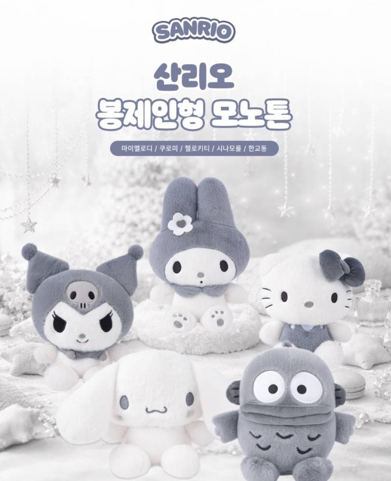 [잡담] 인형뽑기로 모노톤 한교동 뽑았는데 개맘에들어 | 인스티즈