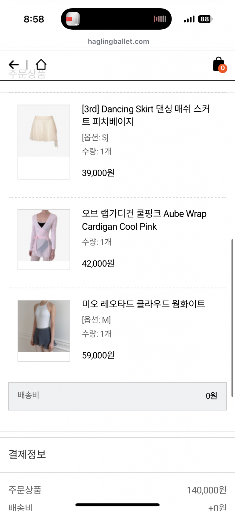 [잡담] 발레 시작하기도 전부터 장비병 도짐 | 인스티즈