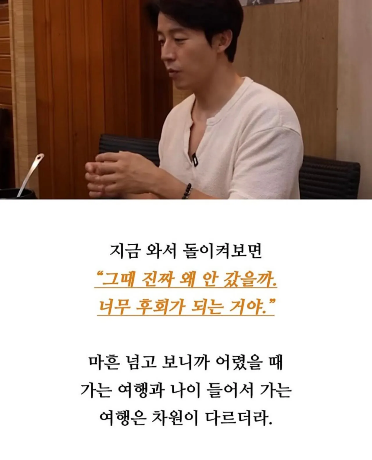 허경환이 마흔살 넘어서 후회했다는 점 | 인스티즈