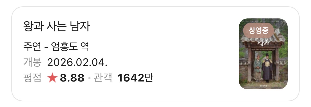 영화 필모그래피 성적 좋은 유해진 | 인스티즈