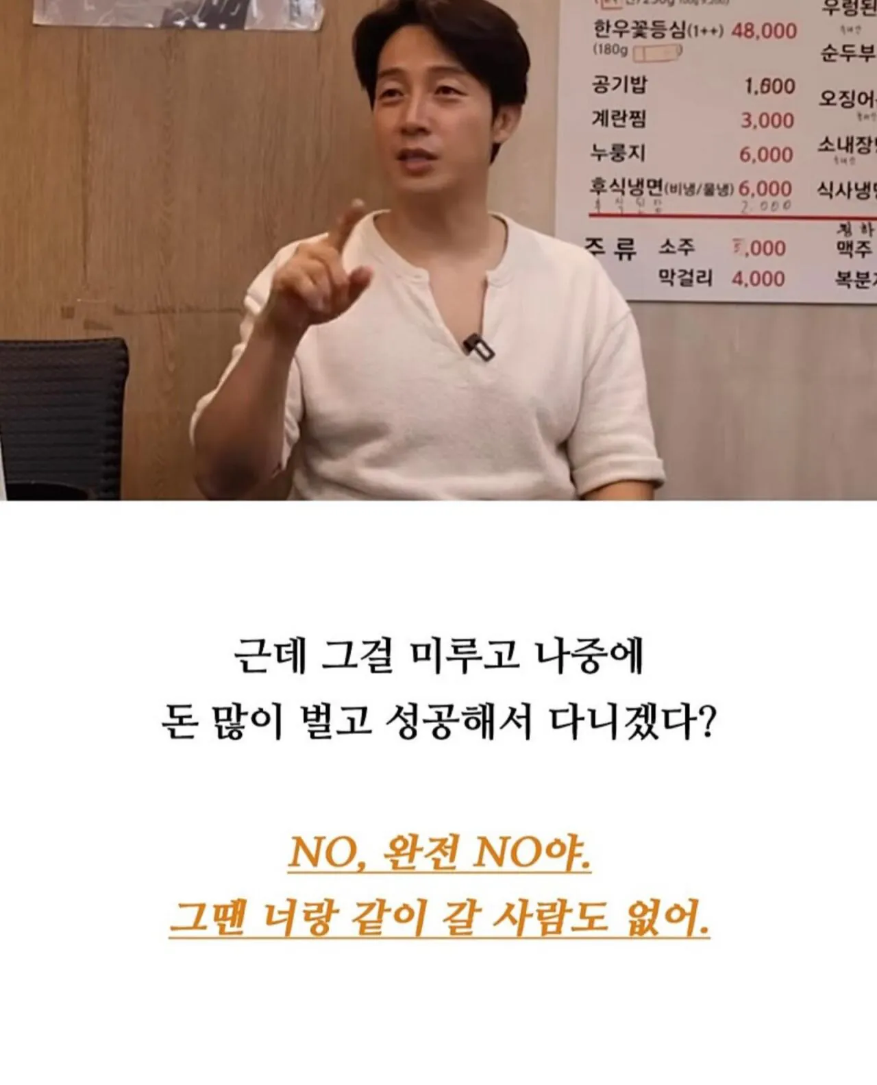 허경환이 마흔살 넘어서 후회했다는 점 | 인스티즈