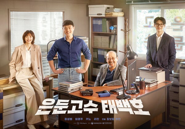 [정보/소식] 펜타곤 키노, '은둔고수 태백호' 배우 데뷔…천재 심리학자 덱스터 변신 | 인스티즈