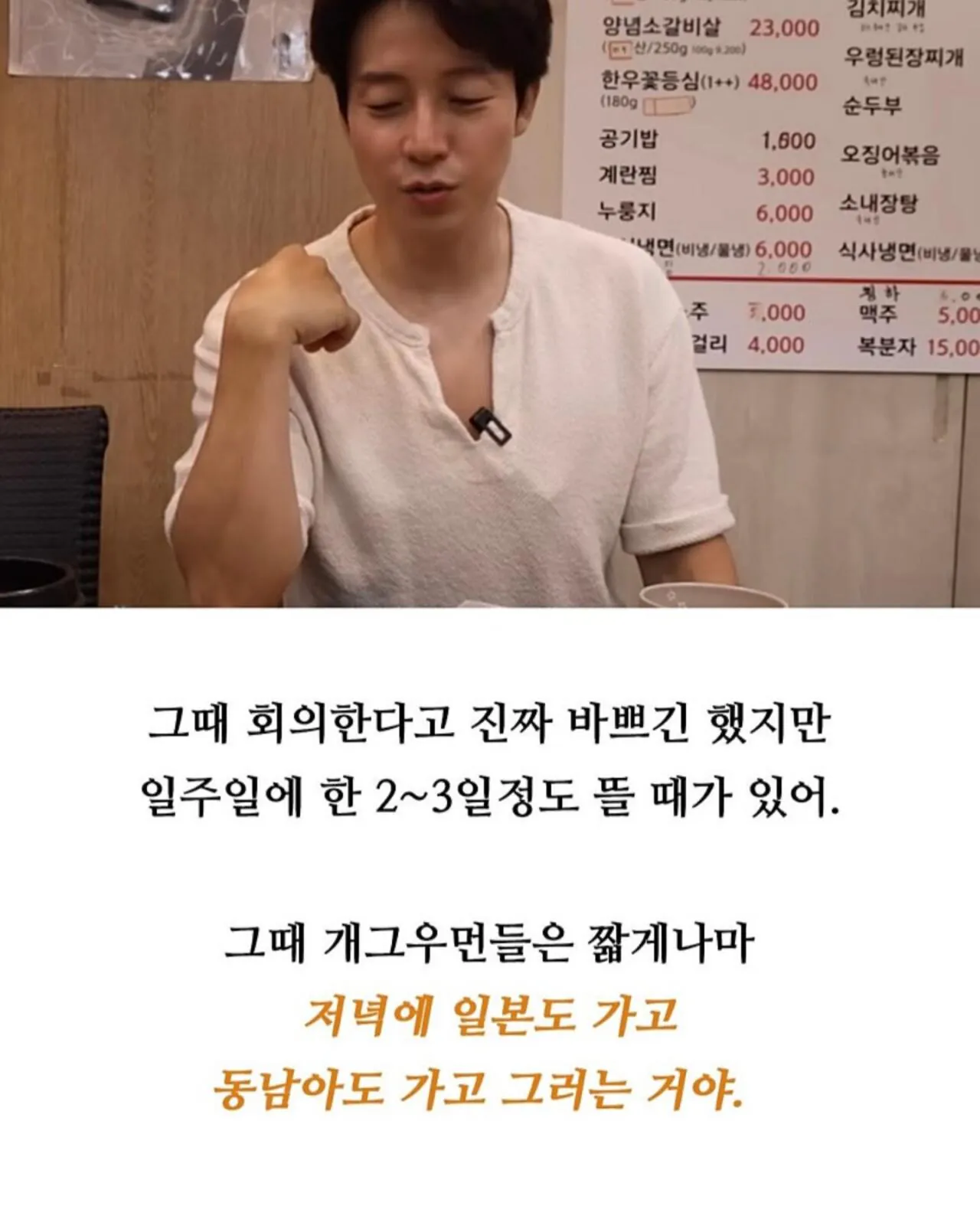 허경환이 마흔살 넘어서 후회했다는 점 | 인스티즈