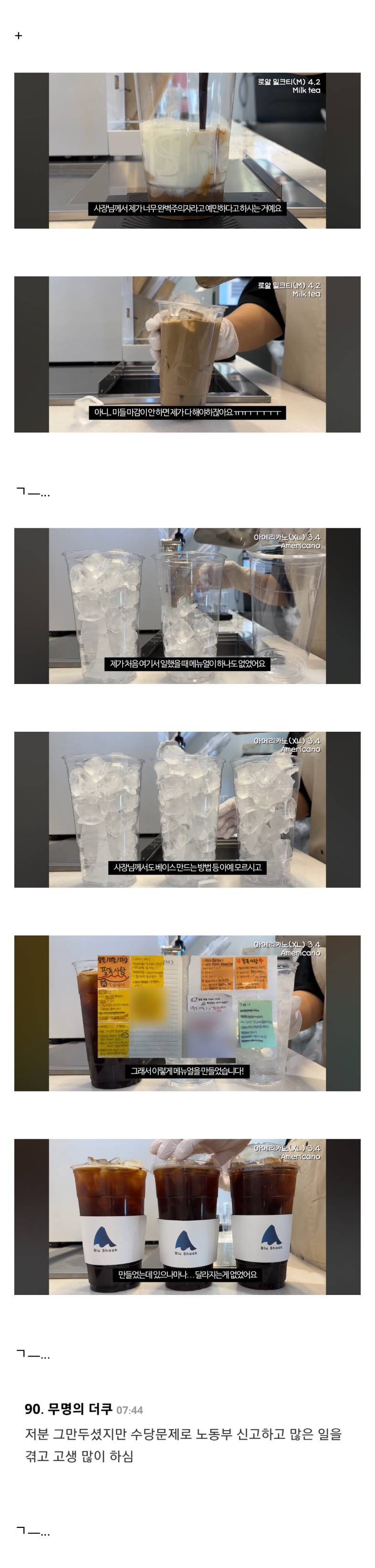 현재 카페 오픈알바들 경악중인 브이로그..JPG | 인스티즈