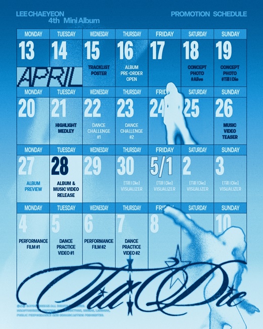 [정보/소식] 이채연, 28일 미니 4집 발매…콘셉트 포토→하라메 순차 공개 | 인스티즈