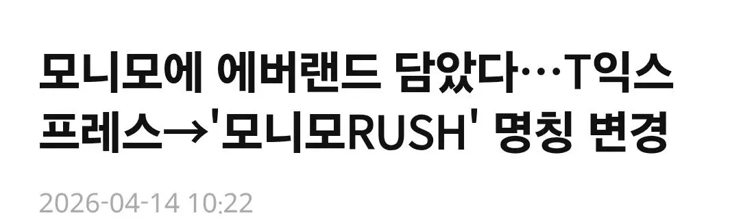 현재 개밤티라는 에버랜드 티익스프레스 개명..JPG | 인스티즈