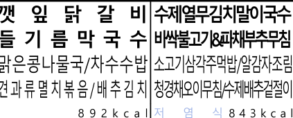 [잡담] 점심 두개 중에 뭐먹지 | 인스티즈