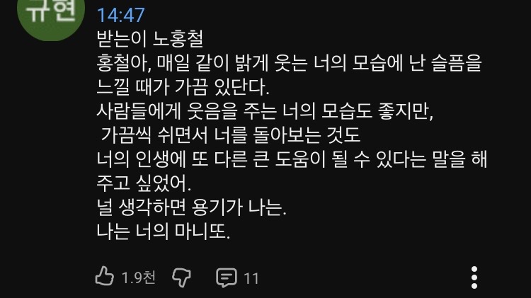 [잡담] 무한도전 쉼표특집에서 길이 노홍철한테 | 인스티즈