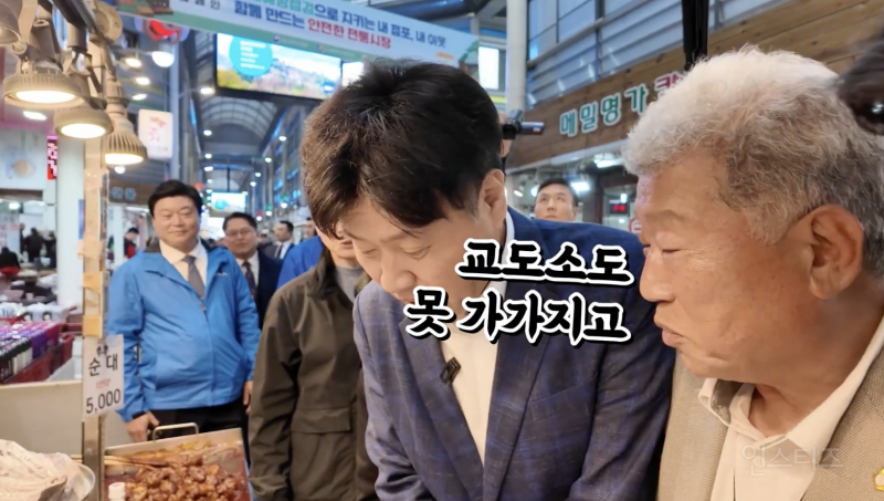 시장에서 교도소 발언에 당황한 김용 부원장 .jpg | 인스티즈