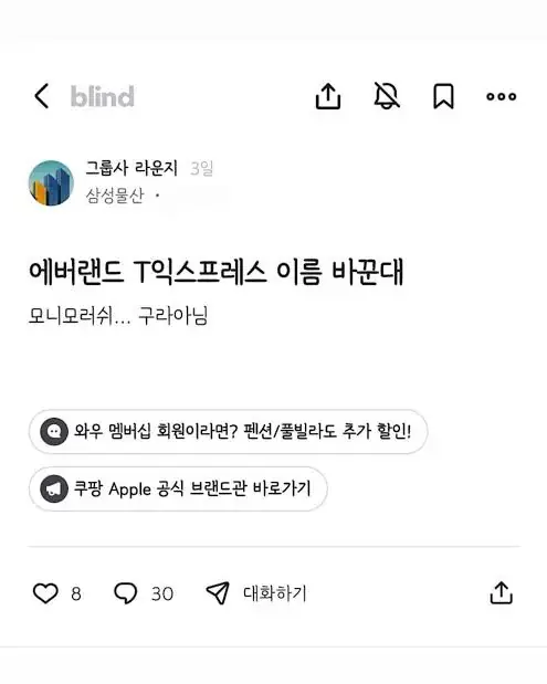 현재 개밤티라는 에버랜드 티익스프레스 개명..JPG | 인스티즈