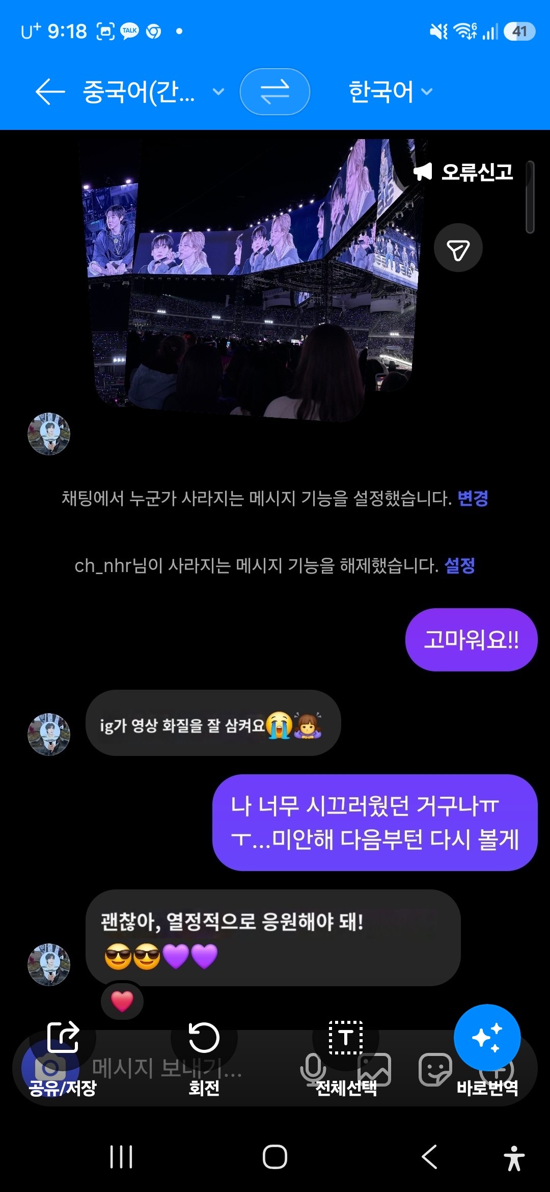 [잡담] 안찍고 논 거 후회한다던 탄손데 해피엔딩 났어!!!! | 인스티즈