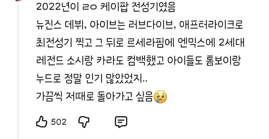 [잡담] 2022년도 벌써 추팔(?) 할 때임?? | 인스티즈