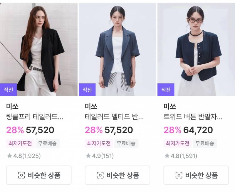 [잡담] 여름 면접복잘 이런거 괜찮아..? | 인스티즈