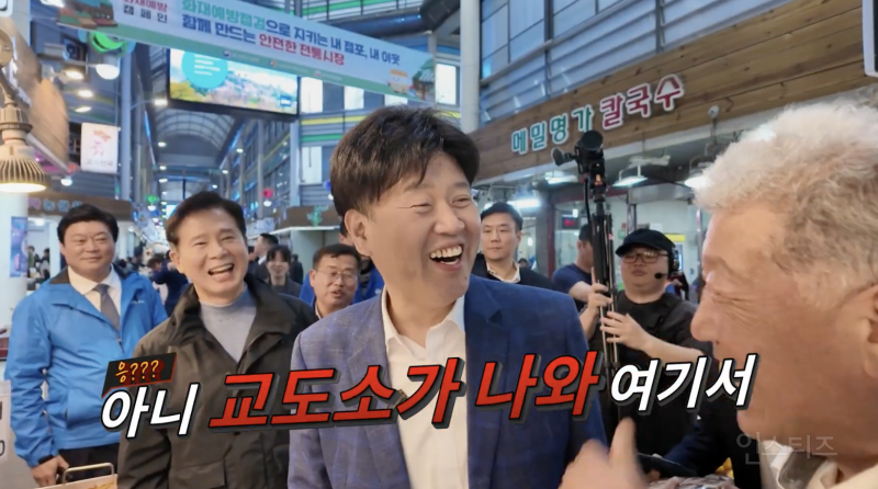 시장에서 교도소 발언에 당황한 김용 부원장 .jpg | 인스티즈