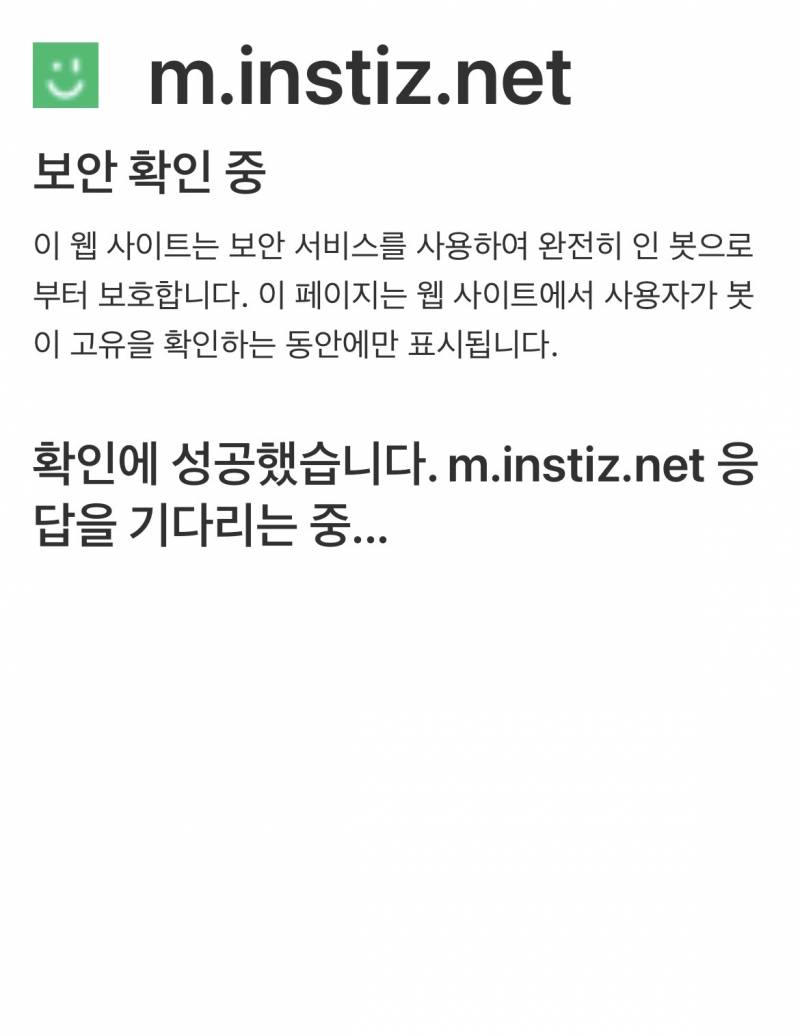 [잡담] 인티 크롬에서는 안들어가져.. 이거 왜이러는거야? | 인스티즈