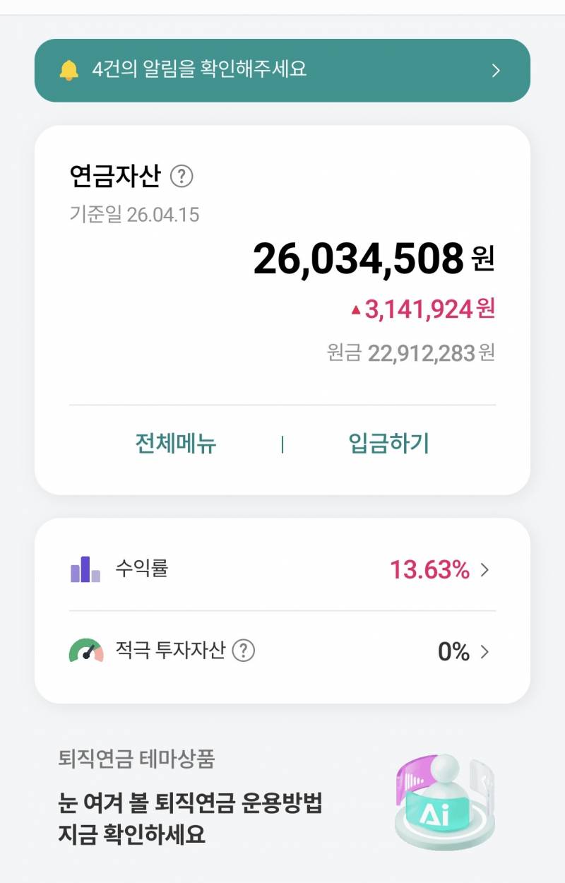 [잡담] 일찍 취업하는게 무조건 이득인게 | 인스티즈