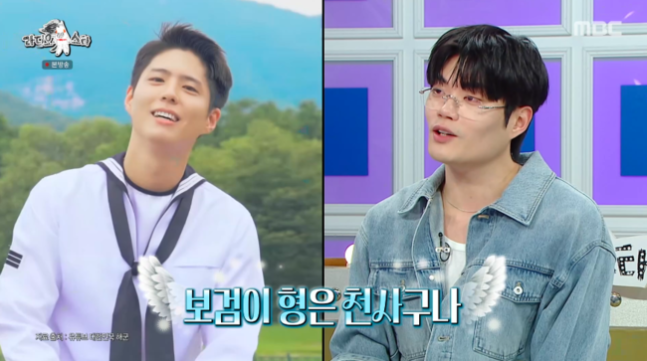 [정보/소식] 박보검은 천사..윙, 군 시절 미담 공개 "깊은 눈으로 응원” ('라스')[핫피플] | 인스티즈