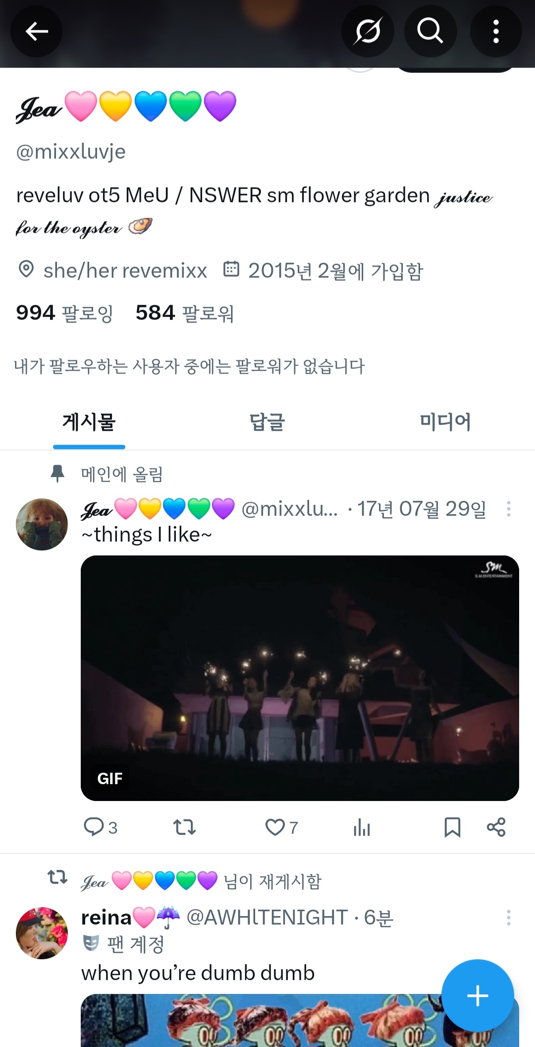 [정보/소식] 정보소식 레벨 엔믹스 표절설 글은 날조임 | 인스티즈