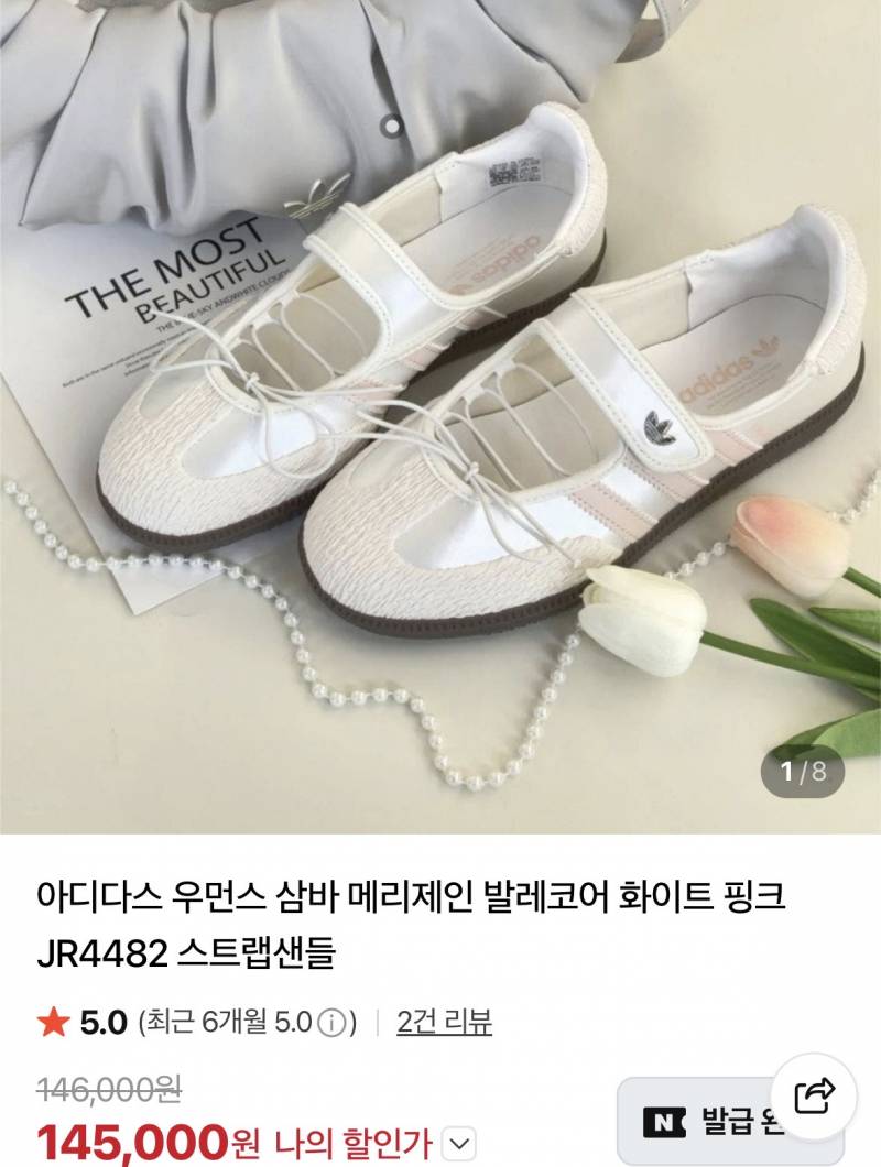 [잡담] 아이다스 이런 신발 정품 맞아? | 인스티즈