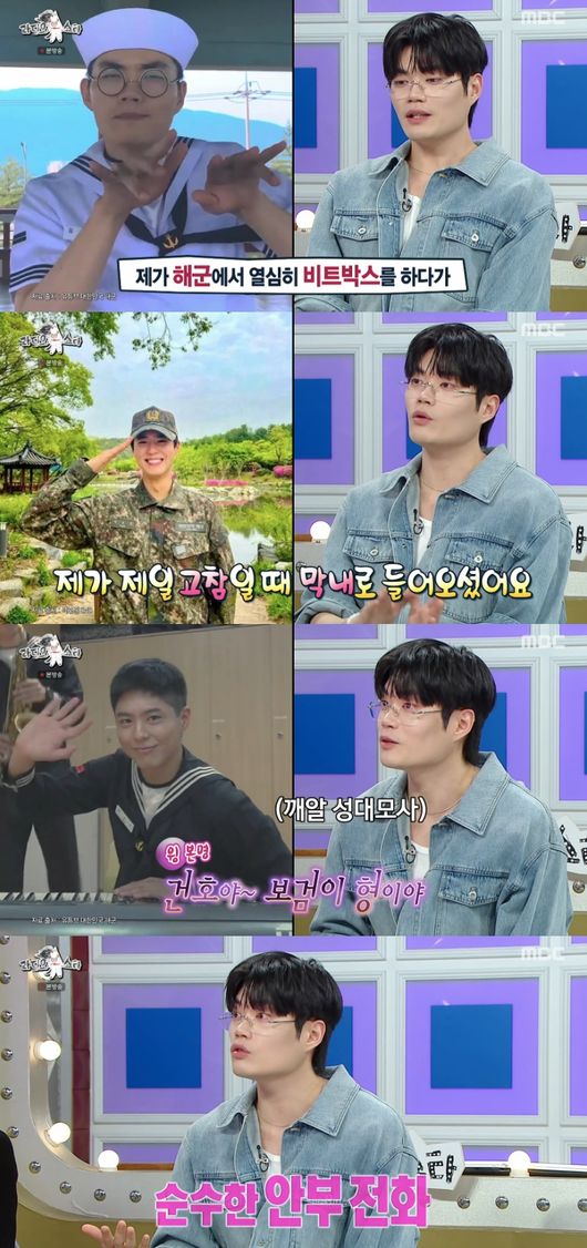 [정보/소식] 박보검은 천사..윙, 군 시절 미담 공개 "깊은 눈으로 응원” ('라스')[핫피플] | 인스티즈