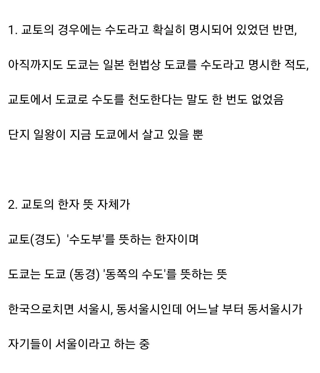 교토 사람들이 교토를 수도라고 생각하는 이유 .jpg | 인스티즈