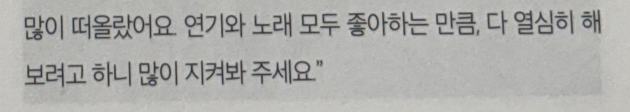 [잡담] 박지훈 이번 인터뷰 봤는데 무조건적인 응원 갈기게됨 | 인스티즈