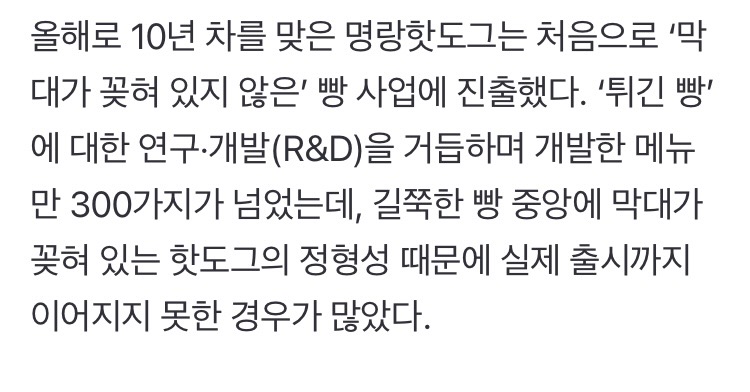 [단독] "줄 서서 먹었는데…" 사라다빵 '카피캣 전쟁' 터졌다 | 인스티즈