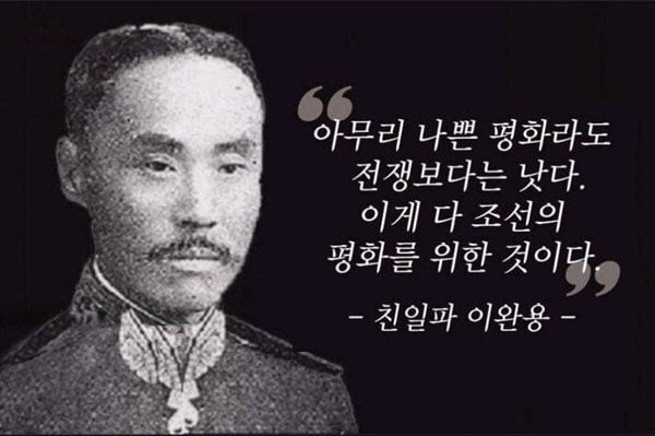 [정보/소식] 역대급 친일파의 후손 근황 | 인스티즈