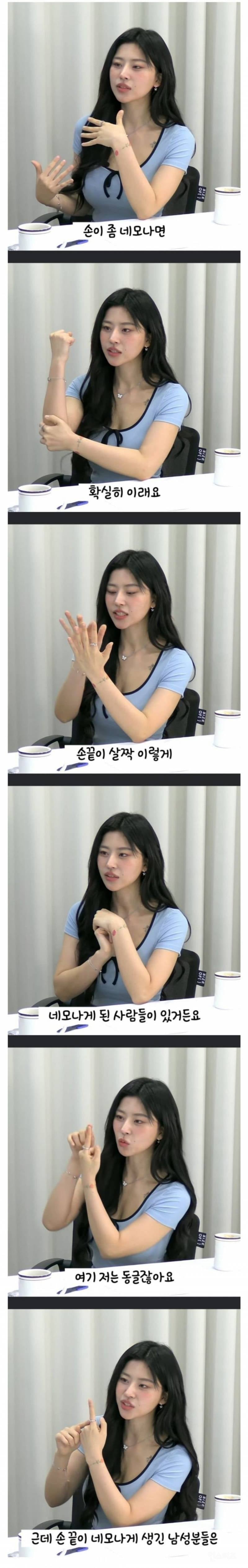 맛도리 대물 구분할 수 있다는 여자 | 인스티즈