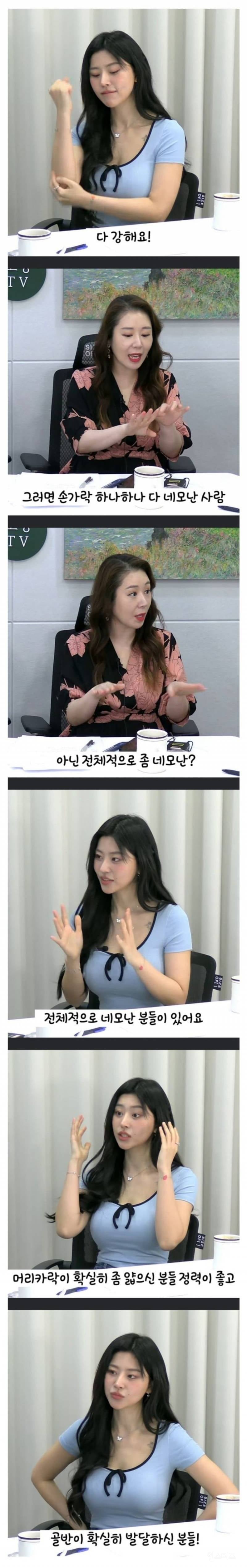 맛도리 대물 구분할 수 있다는 여자 | 인스티즈