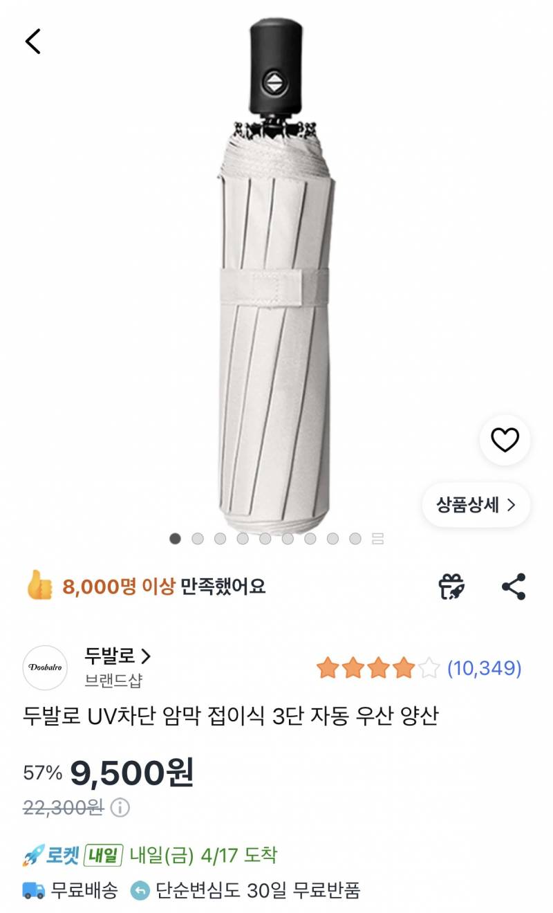 [잡담] 양산 이거 둘 중에 뭐가 더 나을끼?? | 인스티즈