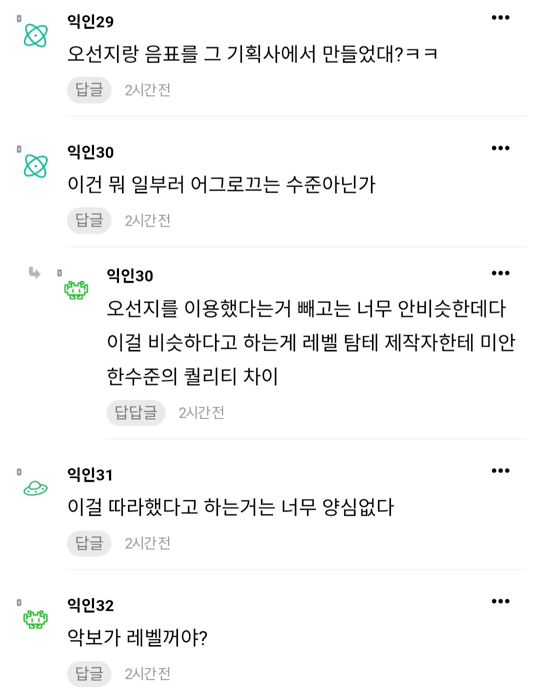 [정보/소식] 정보소식 레벨 엔믹스 표절설 글은 날조임 | 인스티즈