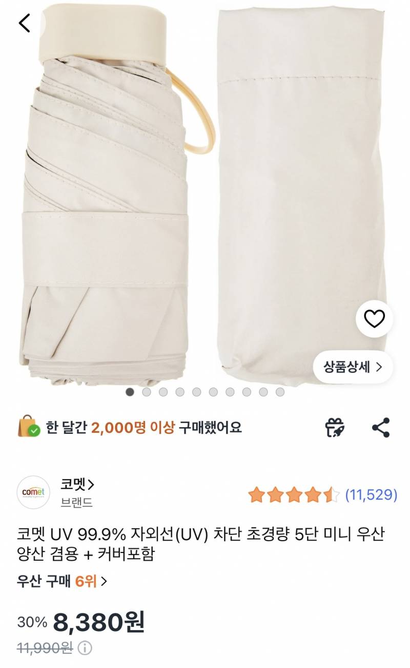 [잡담] 양산 이거 둘 중에 뭐가 더 나을끼?? | 인스티즈