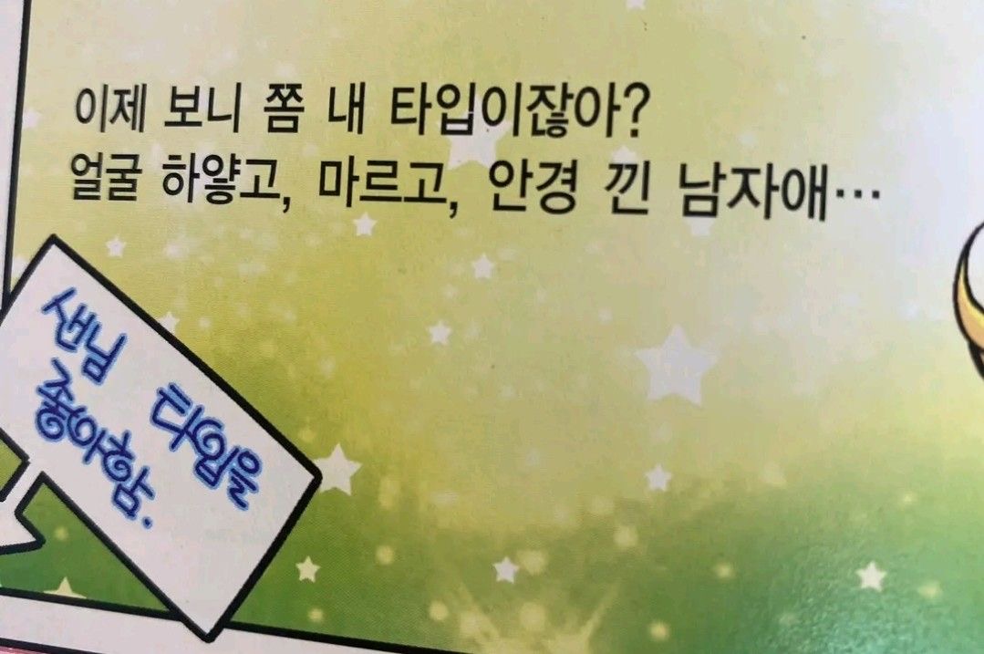 [잡담] 이거 완전 투어스 영재잖아 | 인스티즈