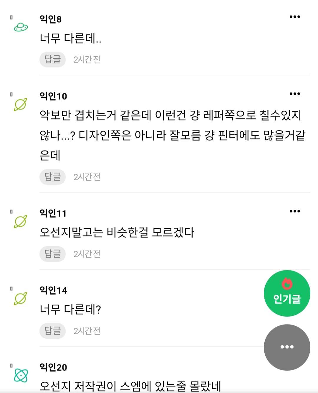 [정보/소식] 정보소식 레벨 엔믹스 표절설 글은 날조임 | 인스티즈