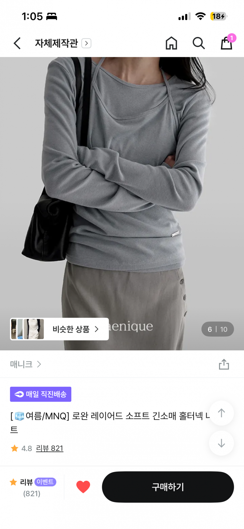 [잡담] 옷 머가나아 ?? 난 여쿨라이트양 111 222 | 인스티즈