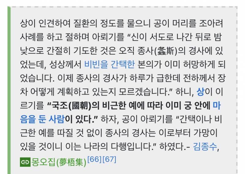 [잡담] 정조가 신하한테 짝녀 있다고 말한거 아는사람 | 인스티즈