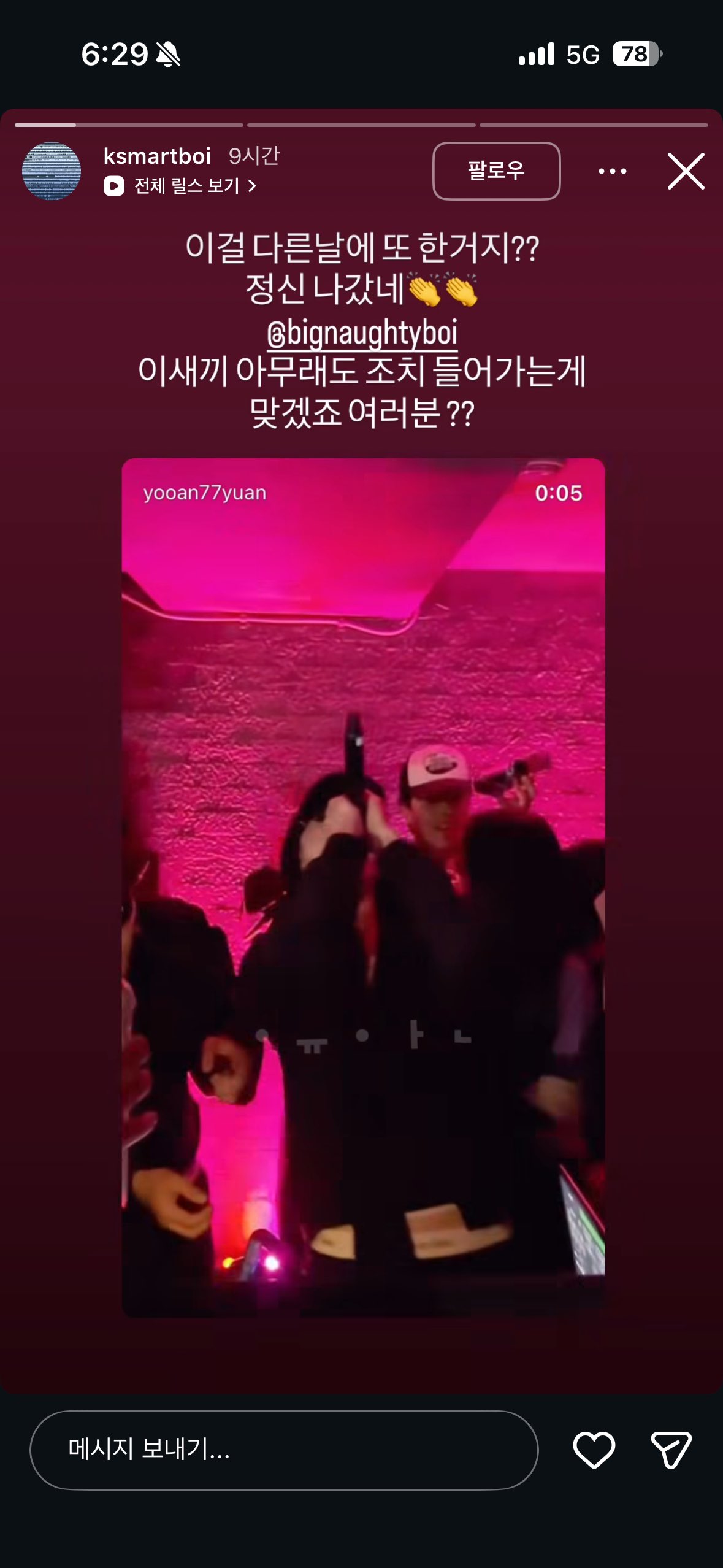 [잡담] 근데 빅나티 서동현 왜자꾸 스윙스한테 욕해대는거임..?? | 인스티즈