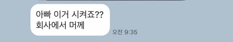 [잡담] 우리 아빠 돈 꽤 많은데 짠돌이임;; 그리고 나한테 계속 뭐 사달라함.. | 인스티즈