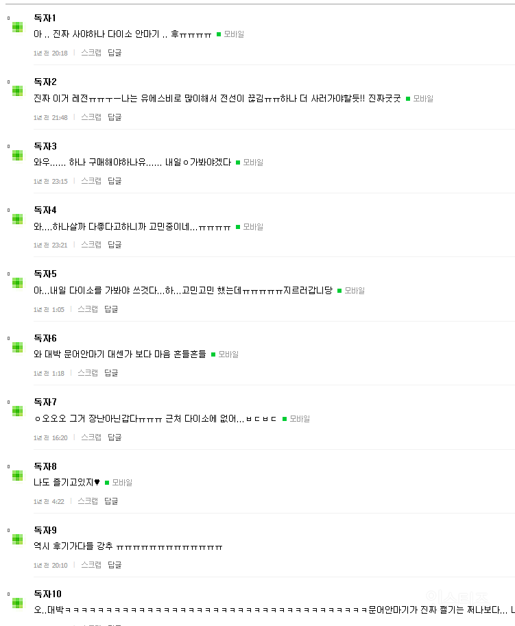 다이소에서 판매한 의외의 물건들 | 인스티즈