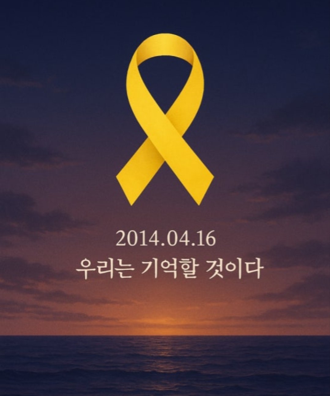 [정보/소식] [속보] 李대통령 "세월호 희생자 명복을 빈다" | 인스티즈