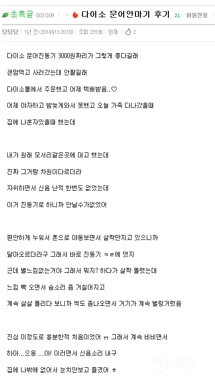 다이소에서 판매한 의외의 물건들 | 인스티즈