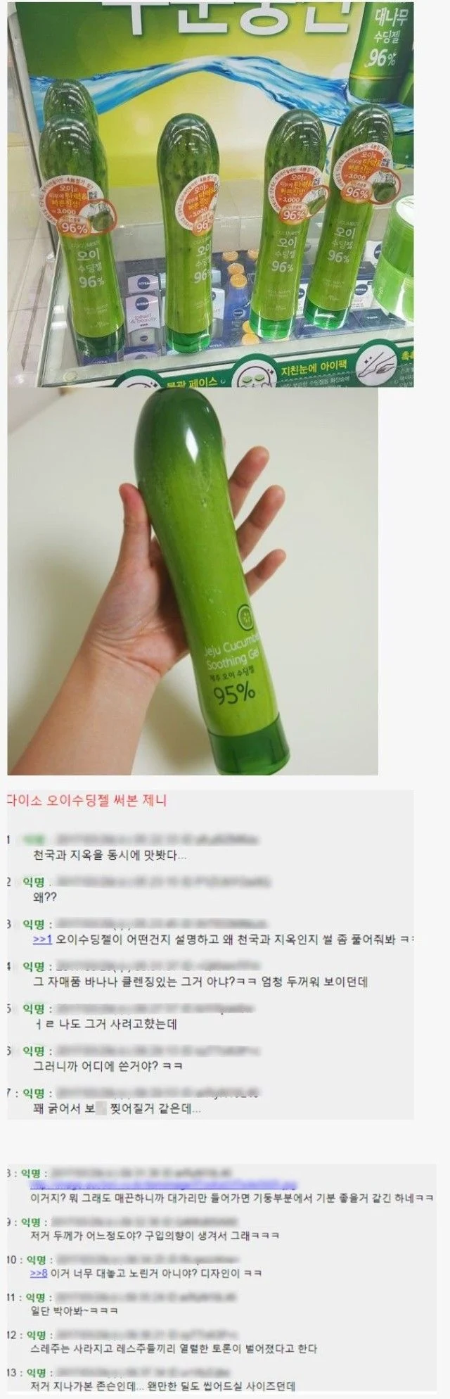 다이소에서 판매한 의외의 물건들 | 인스티즈