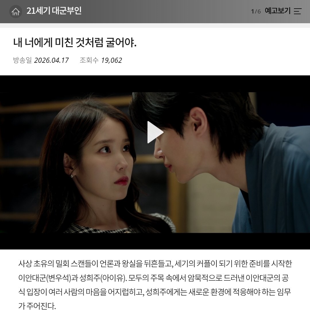 [잡담] 대군부인) 3회 텍스트예고 | 인스티즈