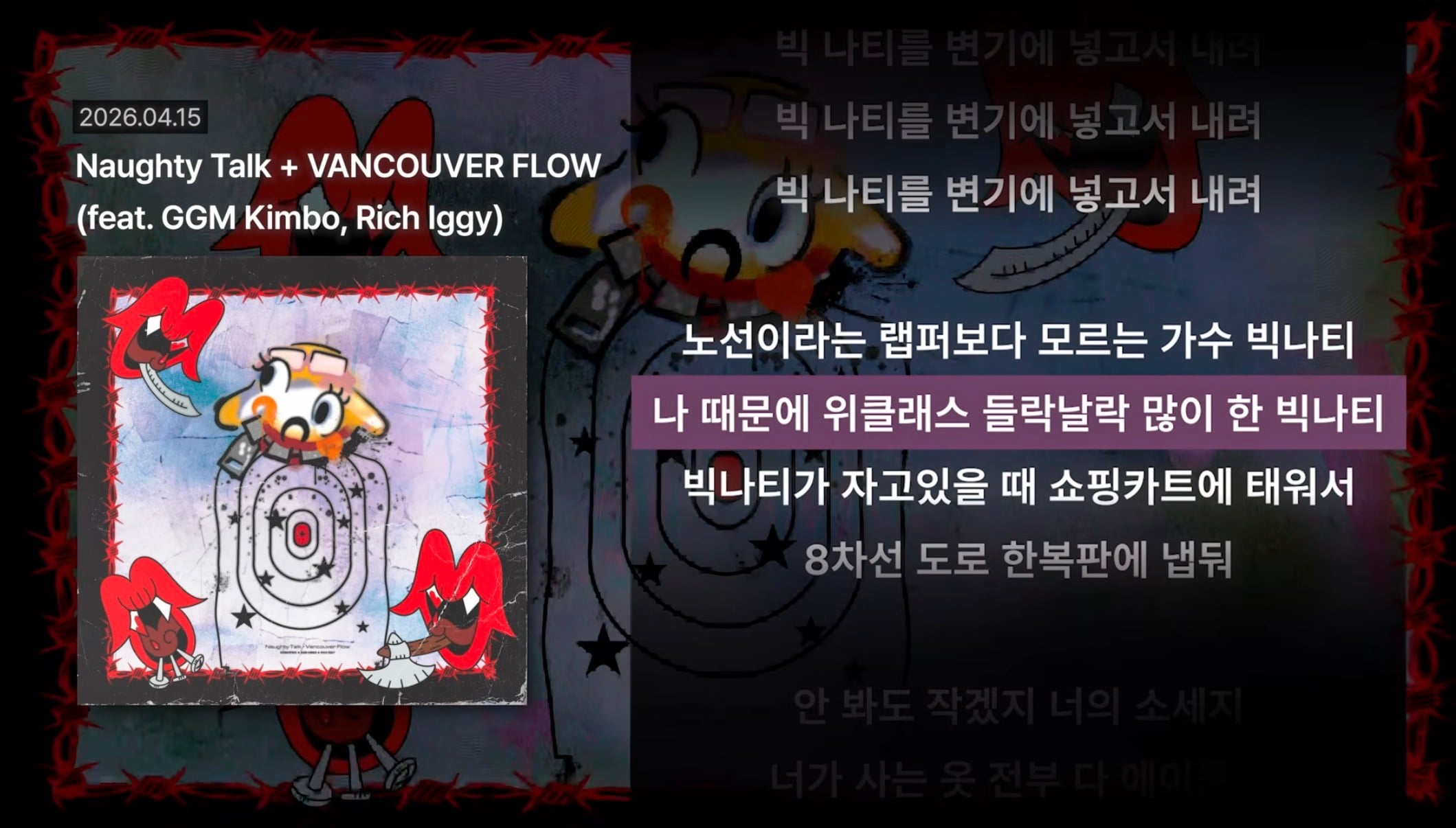 [잡담] 빅나티 디스곡 개웃김ㅋㅋㅋㅋㅋㅋ | 인스티즈