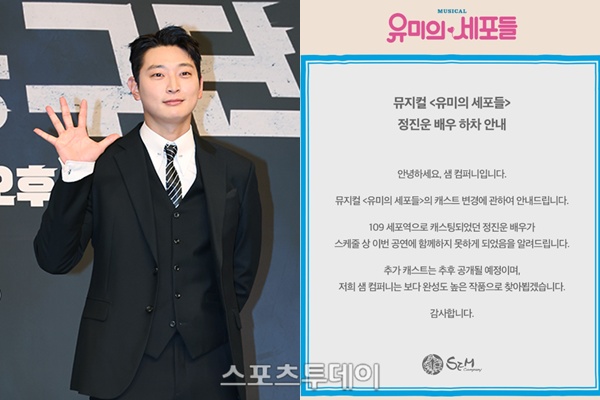 [잡담] 정진운, 뮤지컬 '유미의 세포들' 하차 "스케줄 상 함께하지 못해" [공식] | 인스티즈