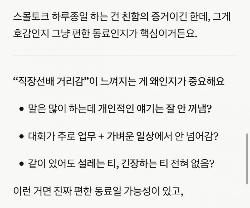 [잡담] 짝) ai한테 뼈맞았어 | 인스티즈