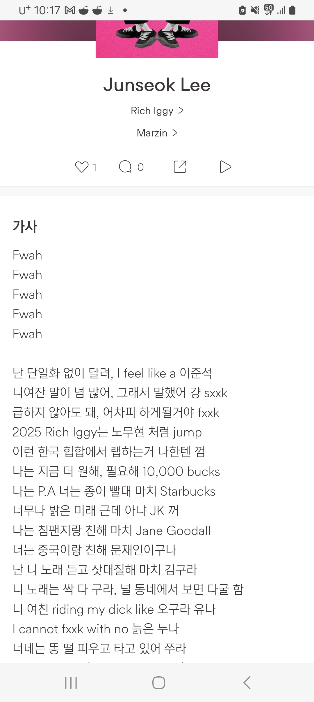 [마플] 래퍼의 정치색 | 인스티즈